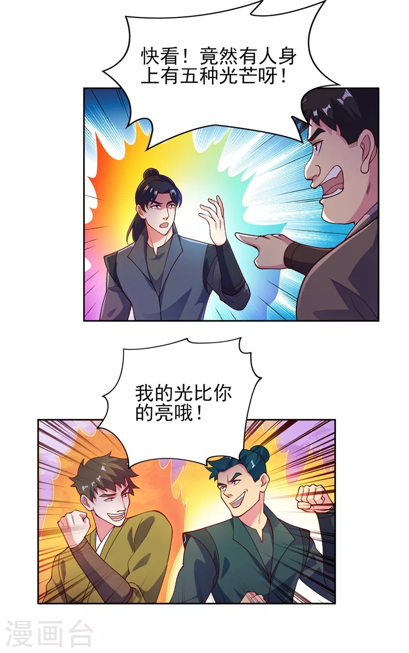 灵剑尊韩漫全集-第375话 全部逐出外门无删减无遮挡章节图片 