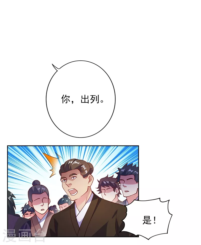 灵剑尊韩漫全集-第375话 全部逐出外门无删减无遮挡章节图片 