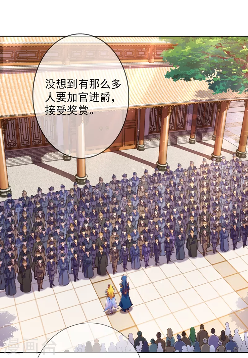 灵剑尊韩漫全集-第375话 全部逐出外门无删减无遮挡章节图片 