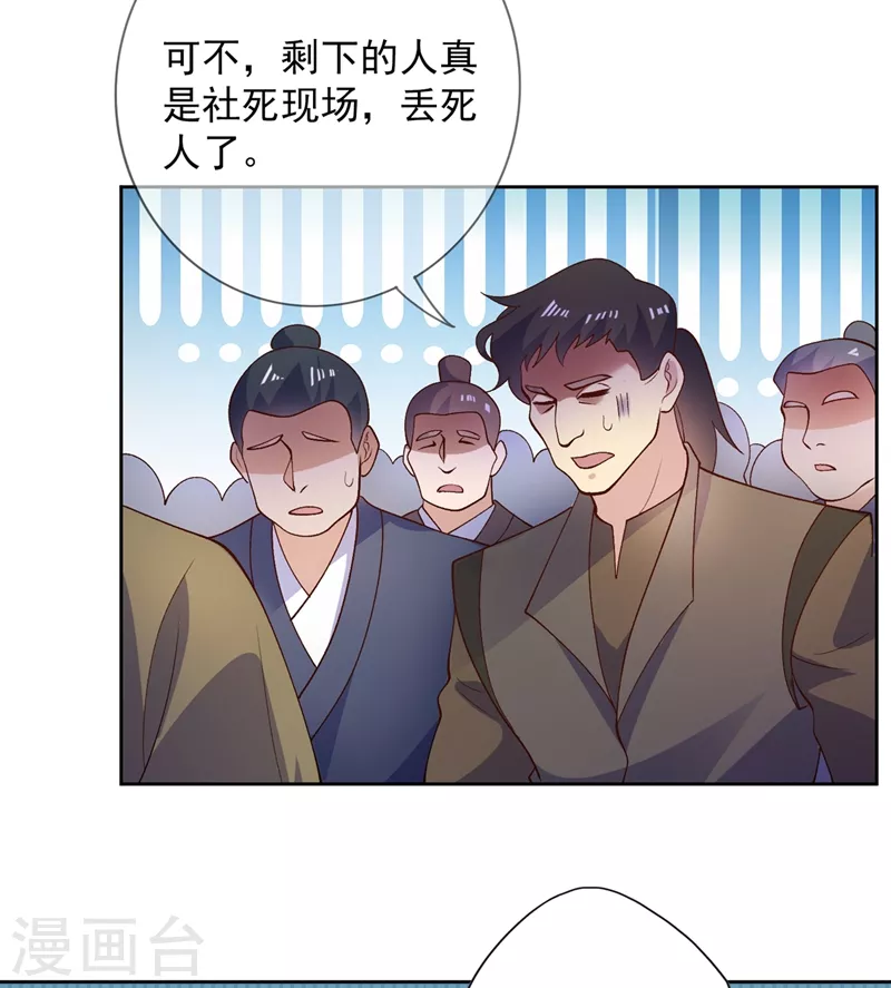 灵剑尊韩漫全集-第375话 全部逐出外门无删减无遮挡章节图片 