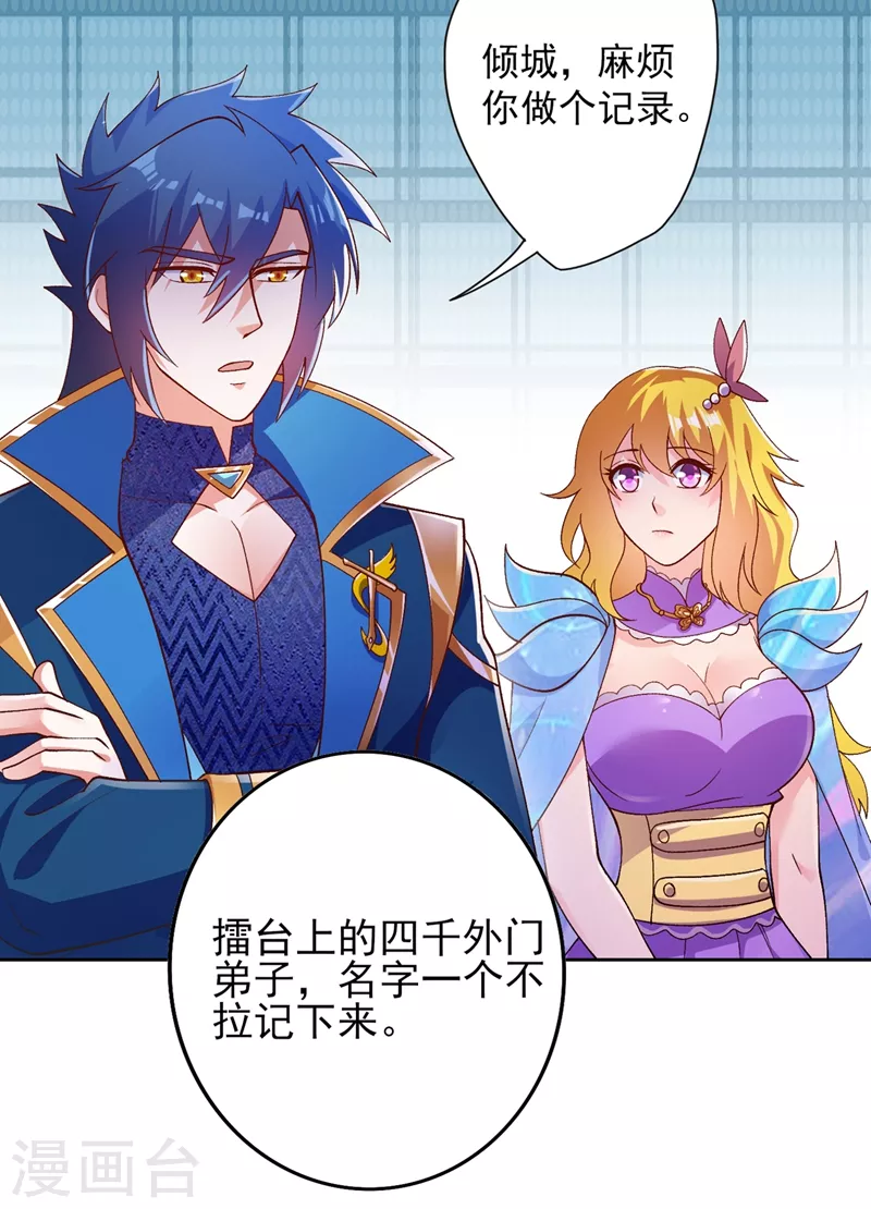 灵剑尊韩漫全集-第375话 全部逐出外门无删减无遮挡章节图片 