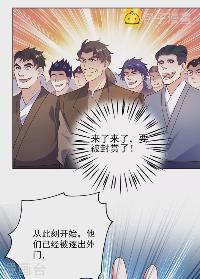 灵剑尊韩漫全集-第375话 全部逐出外门无删减无遮挡章节图片 