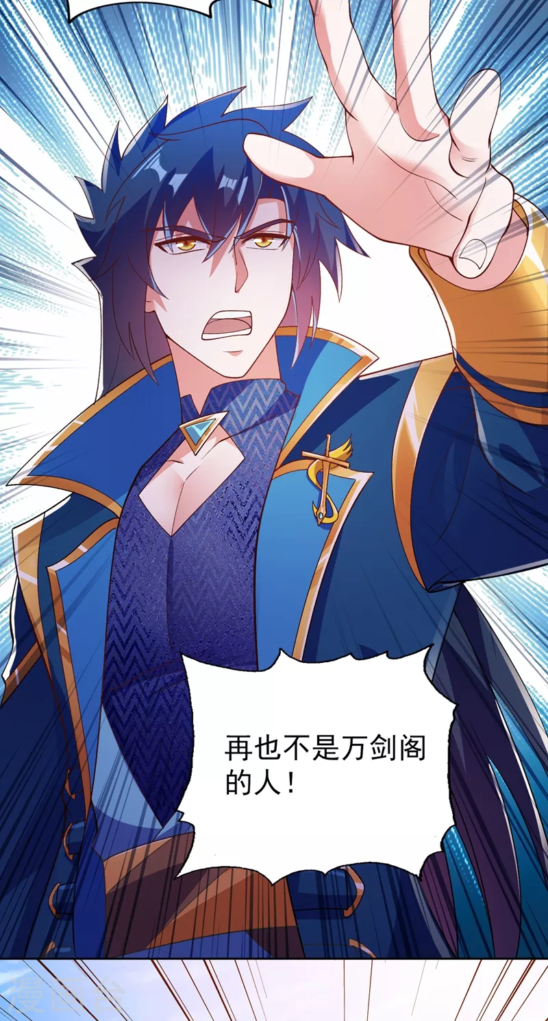 灵剑尊韩漫全集-第375话 全部逐出外门无删减无遮挡章节图片 