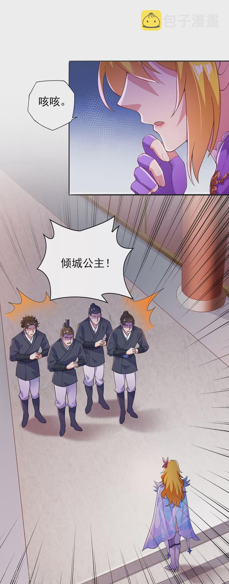 灵剑尊韩漫全集-第375话 全部逐出外门无删减无遮挡章节图片 