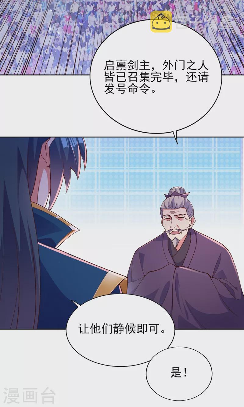 灵剑尊韩漫全集-第375话 全部逐出外门无删减无遮挡章节图片 