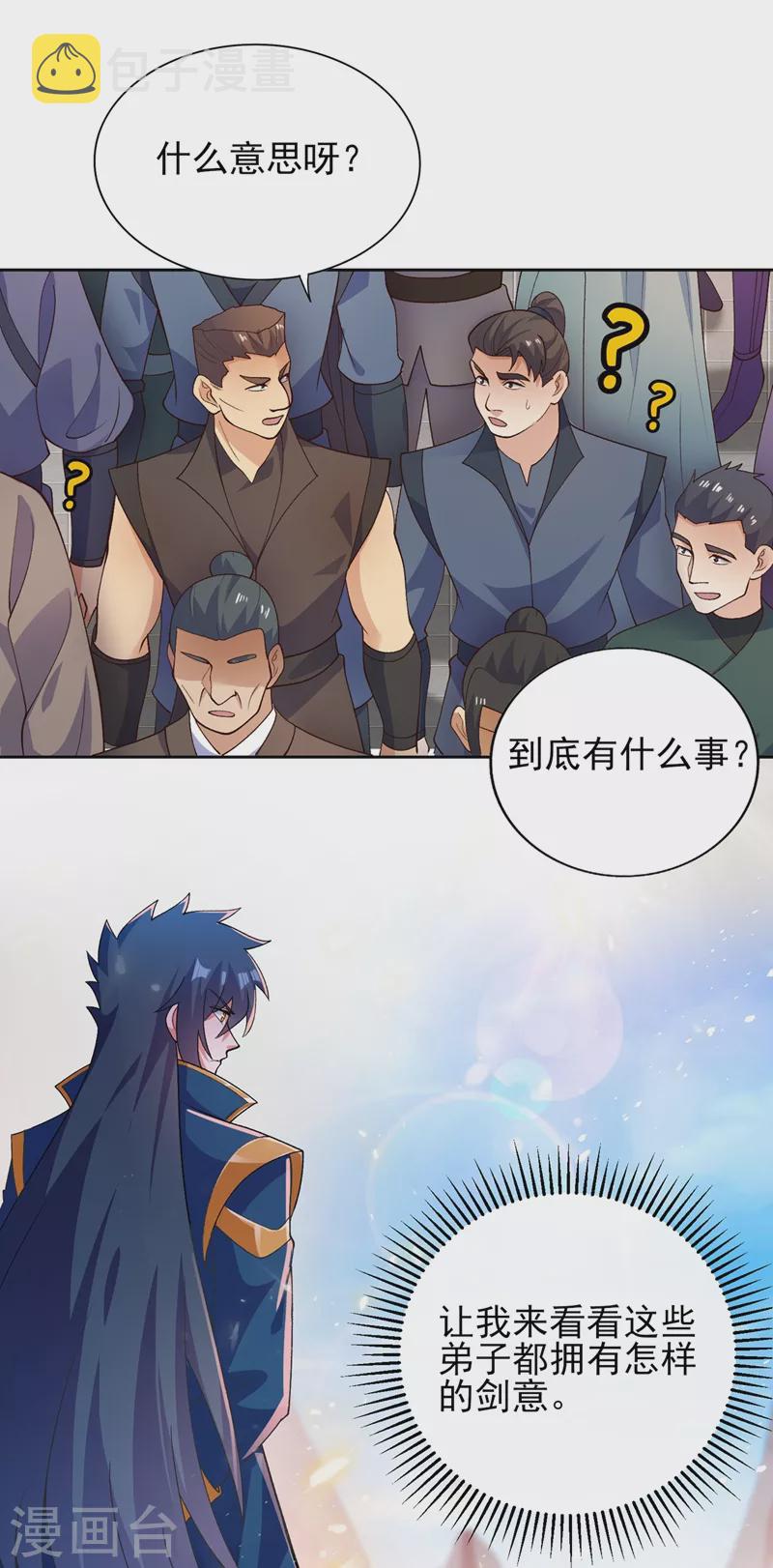 灵剑尊韩漫全集-第375话 全部逐出外门无删减无遮挡章节图片 