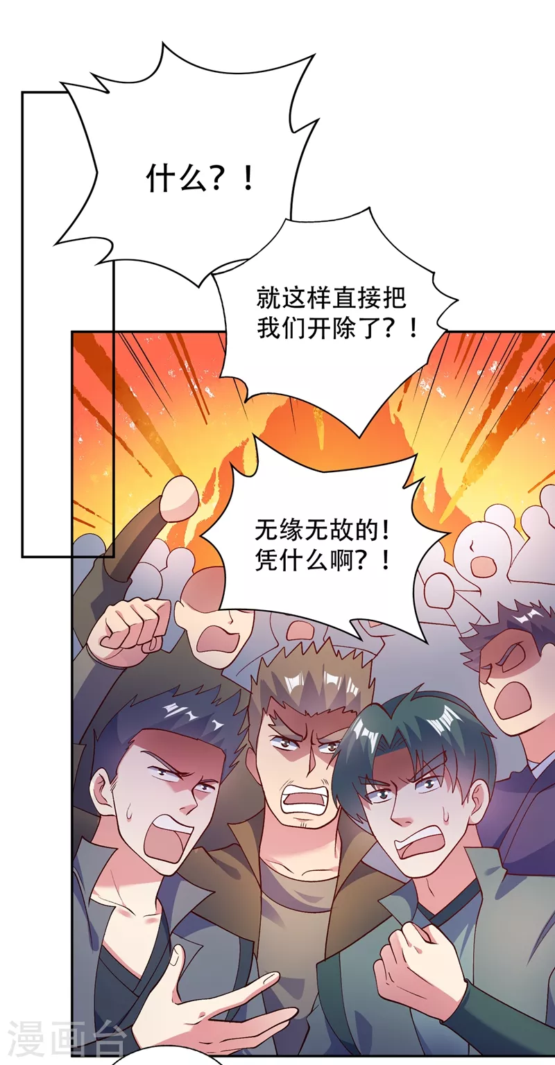 灵剑尊韩漫全集-第376话 我要收门徒无删减无遮挡章节图片 