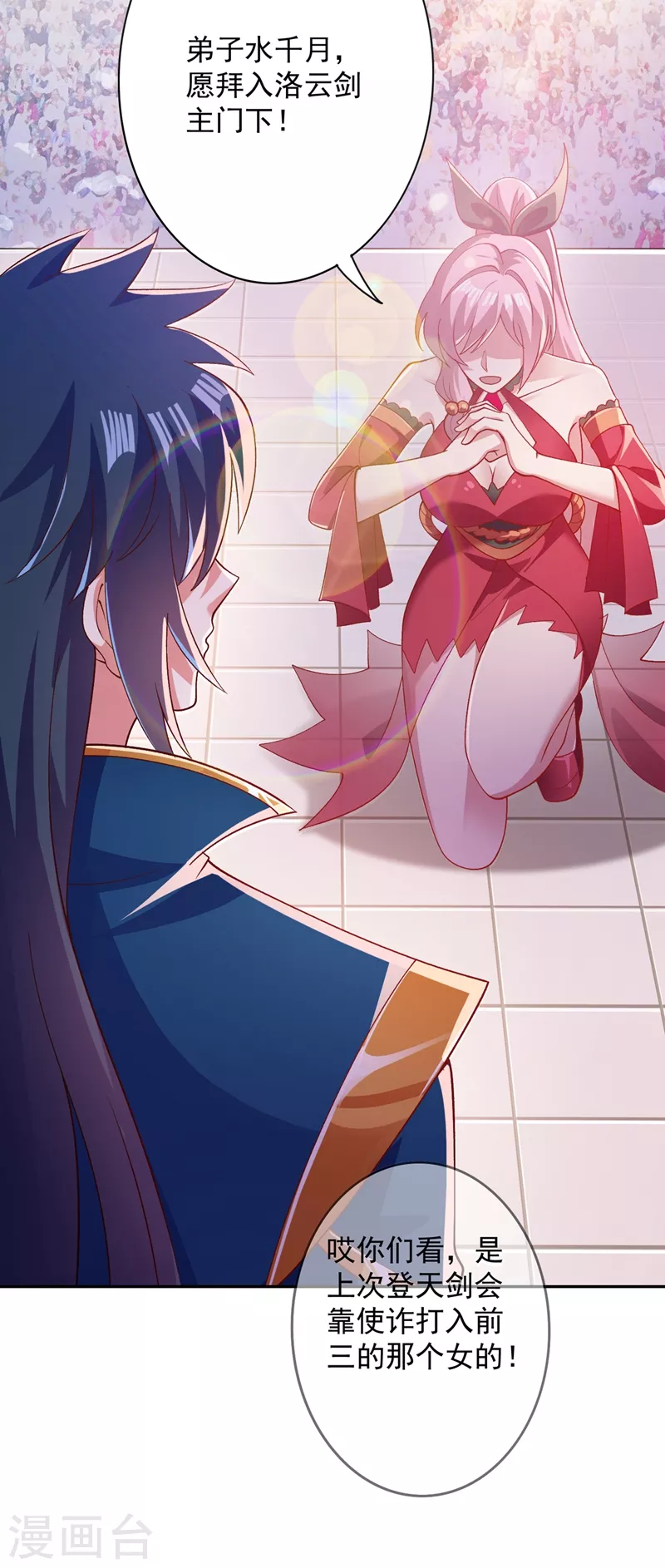 灵剑尊韩漫全集-第376话 我要收门徒无删减无遮挡章节图片 