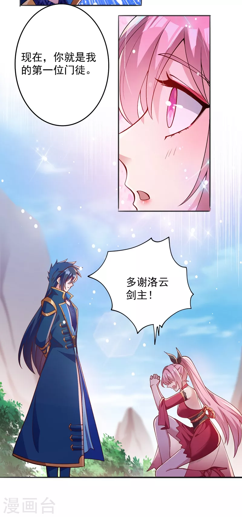 灵剑尊韩漫全集-第376话 我要收门徒无删减无遮挡章节图片 