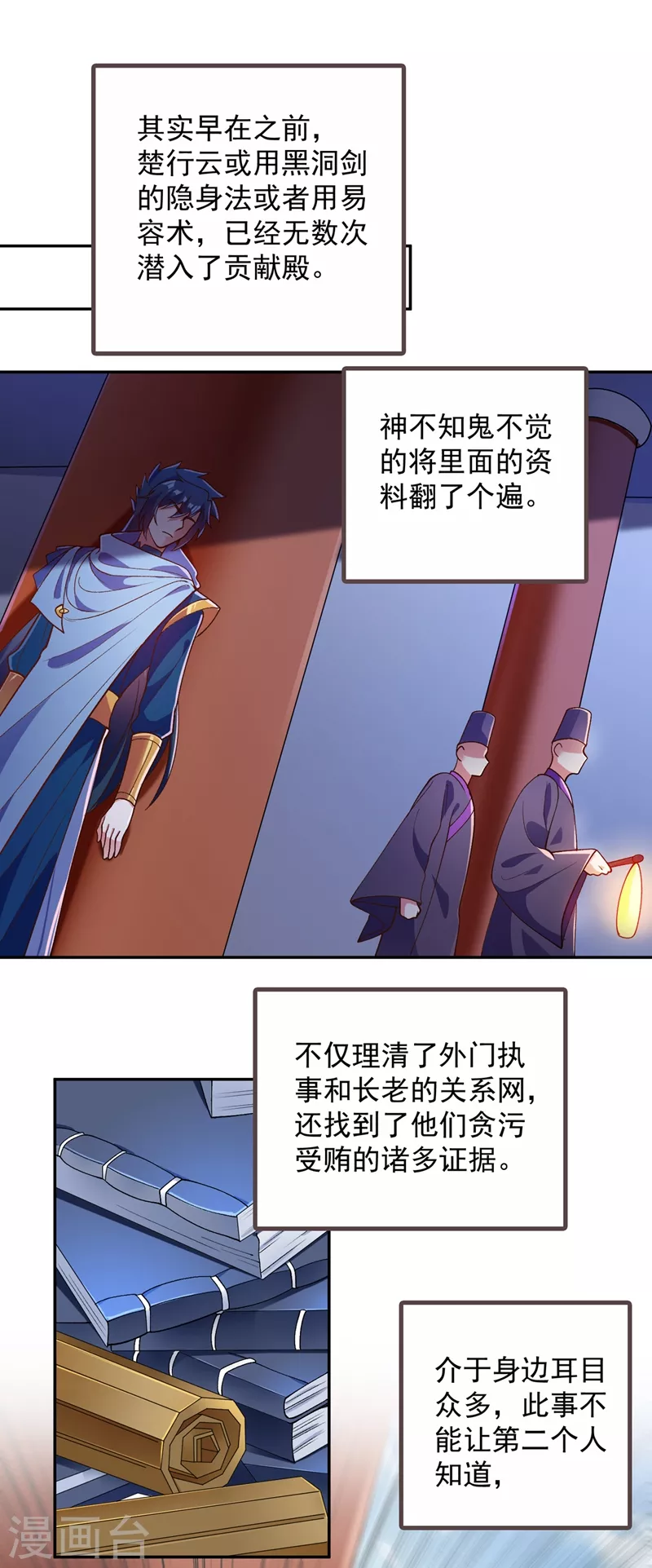灵剑尊韩漫全集-第376话 我要收门徒无删减无遮挡章节图片 