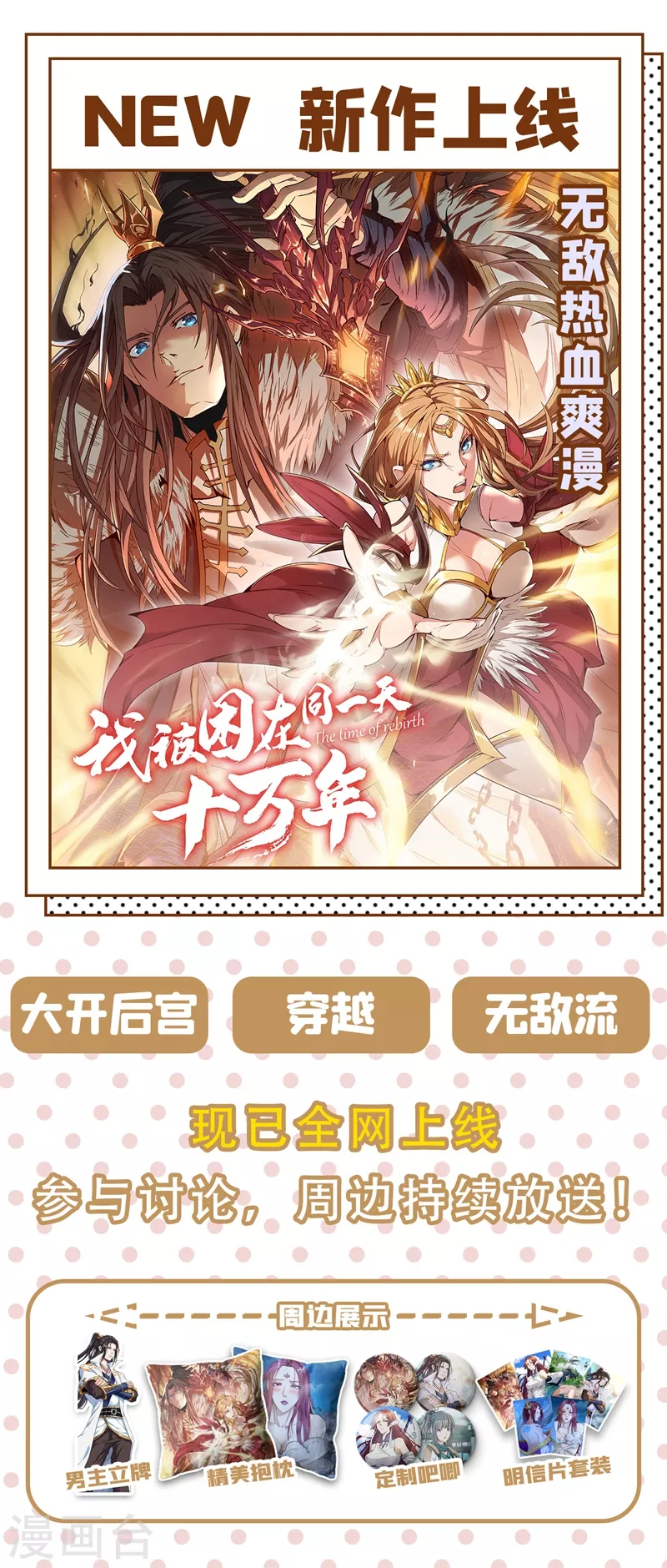 灵剑尊韩漫全集-第376话 我要收门徒无删减无遮挡章节图片 