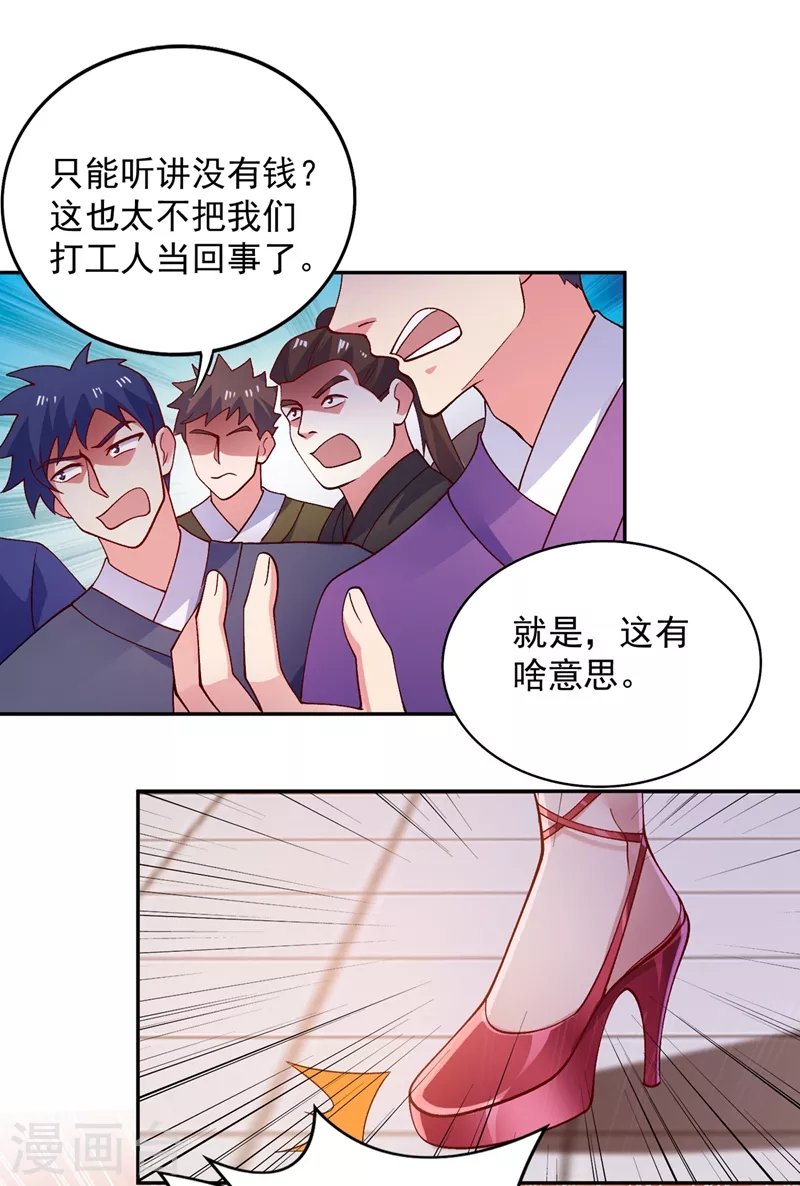 灵剑尊韩漫全集-第376话 我要收门徒无删减无遮挡章节图片 