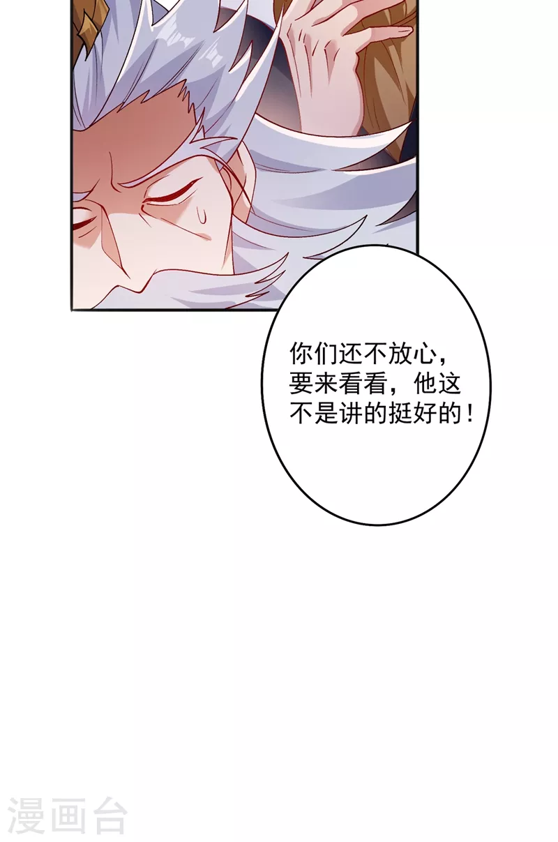 灵剑尊韩漫全集-第377话 洛云的亲传弟子无删减无遮挡章节图片 
