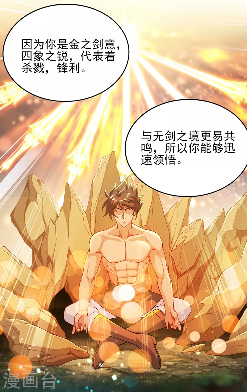灵剑尊韩漫全集-第377话 洛云的亲传弟子无删减无遮挡章节图片 