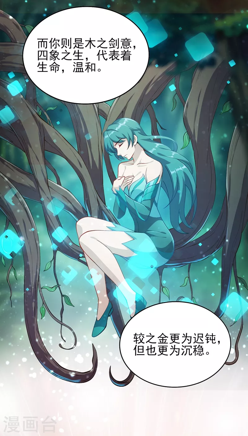 灵剑尊韩漫全集-第377话 洛云的亲传弟子无删减无遮挡章节图片 