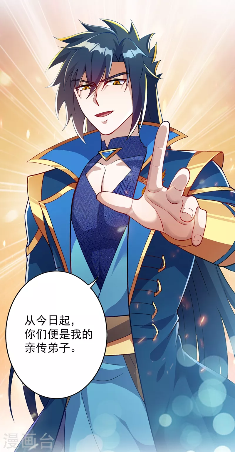 灵剑尊韩漫全集-第377话 洛云的亲传弟子无删减无遮挡章节图片 