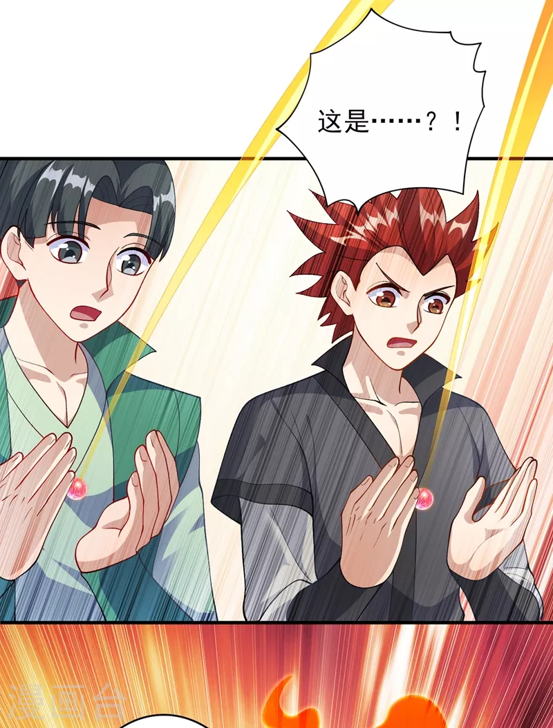 灵剑尊韩漫全集-第377话 洛云的亲传弟子无删减无遮挡章节图片 