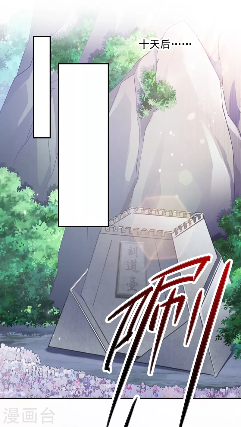 灵剑尊韩漫全集-第377话 洛云的亲传弟子无删减无遮挡章节图片 