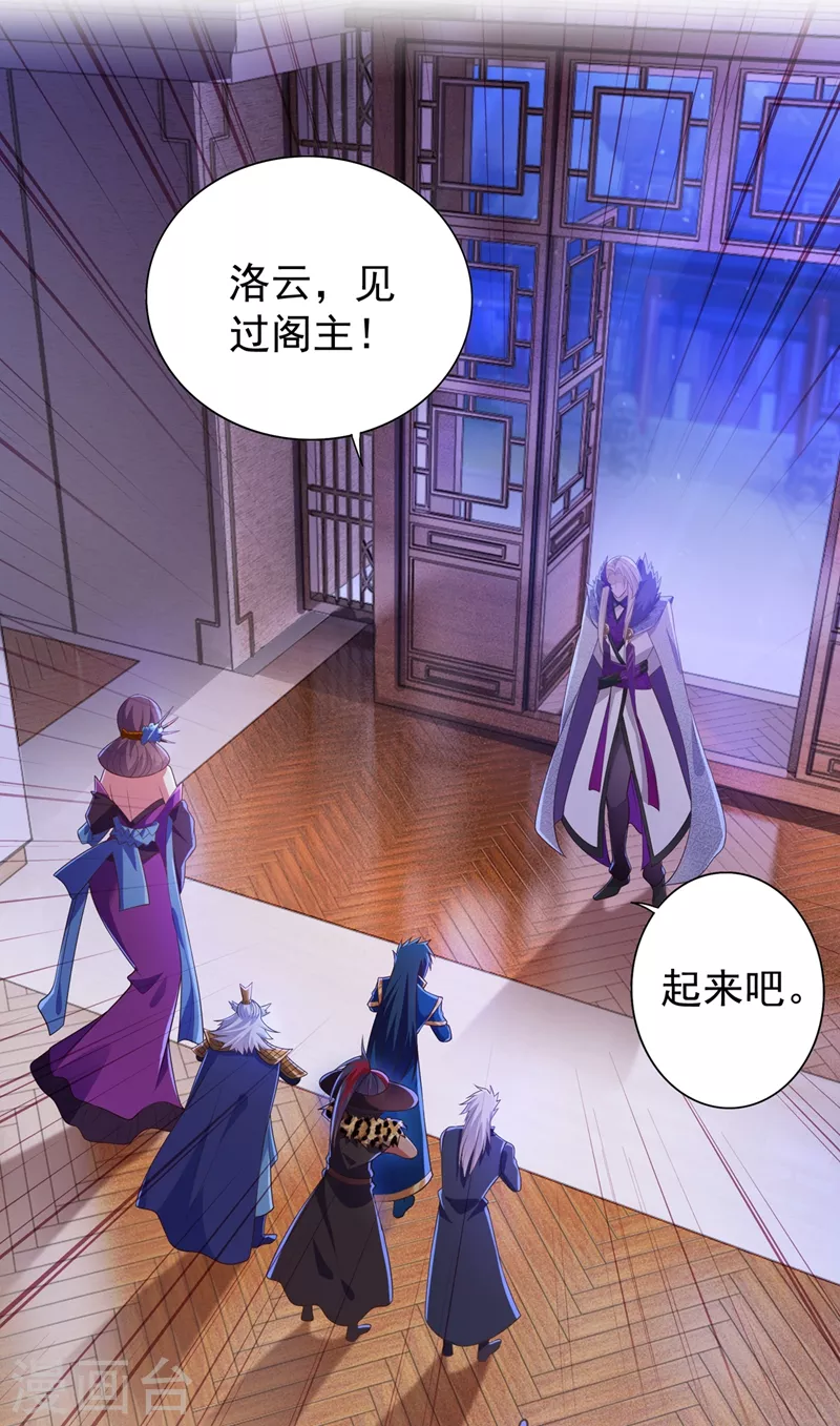 灵剑尊韩漫全集-第378话 想收买我？无删减无遮挡章节图片 
