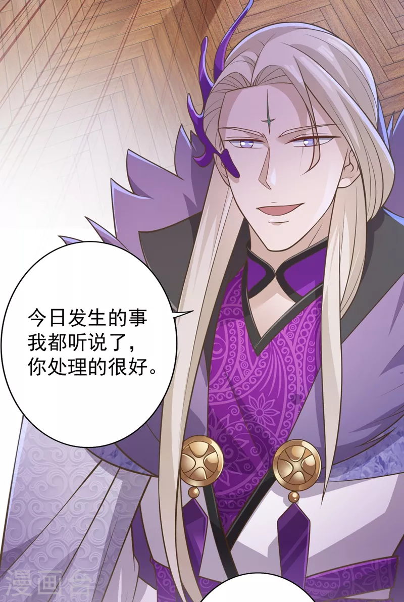 灵剑尊韩漫全集-第378话 想收买我？无删减无遮挡章节图片 