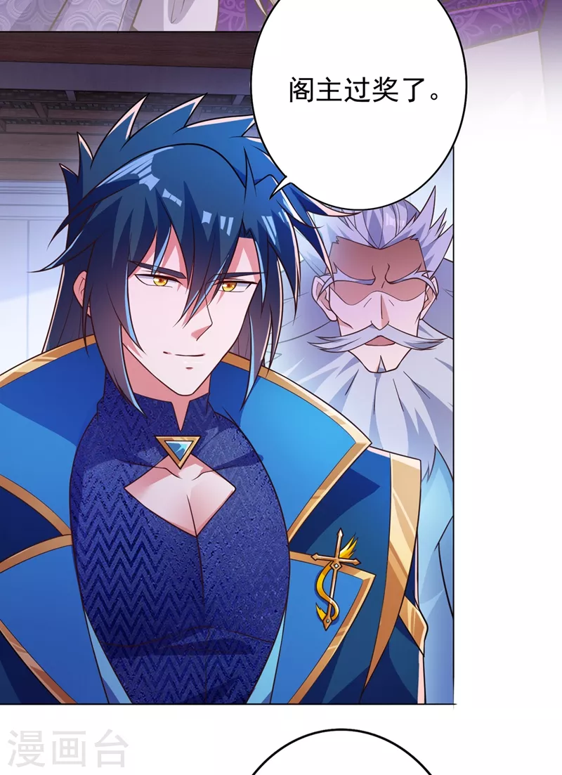 灵剑尊韩漫全集-第378话 想收买我？无删减无遮挡章节图片 