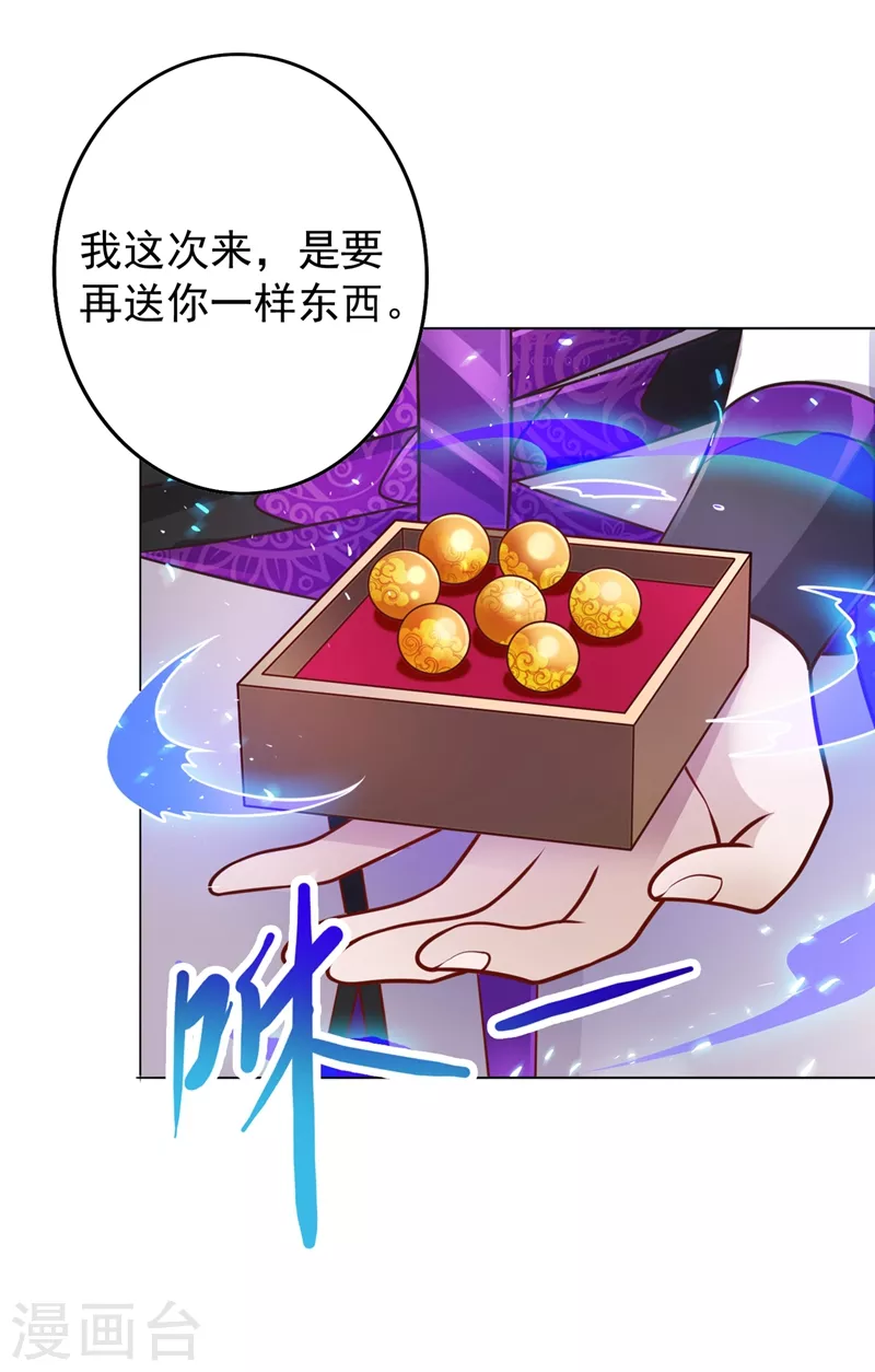 灵剑尊韩漫全集-第378话 想收买我？无删减无遮挡章节图片 