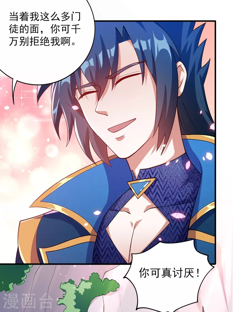 灵剑尊韩漫全集-第378话 想收买我？无删减无遮挡章节图片 