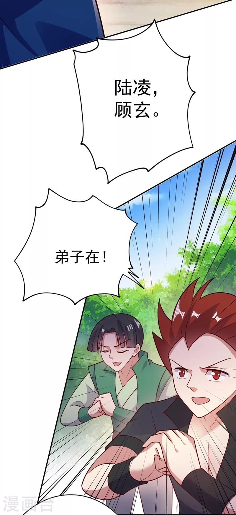灵剑尊韩漫全集-第378话 想收买我？无删减无遮挡章节图片 
