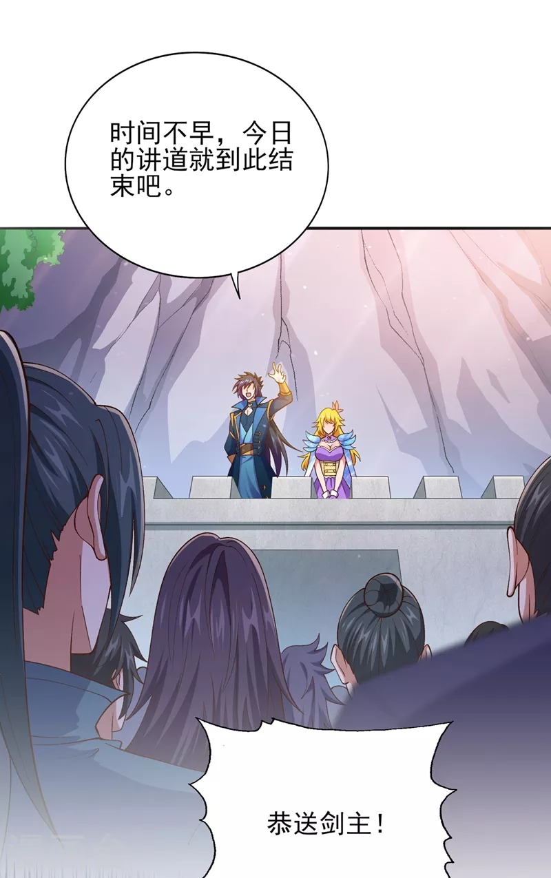 灵剑尊韩漫全集-第378话 想收买我？无删减无遮挡章节图片 