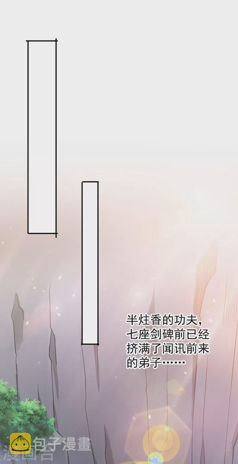 灵剑尊韩漫全集-第379话 这就是洛云的手段无删减无遮挡章节图片 