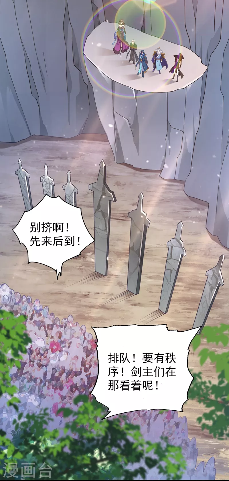 灵剑尊韩漫全集-第379话 这就是洛云的手段无删减无遮挡章节图片 