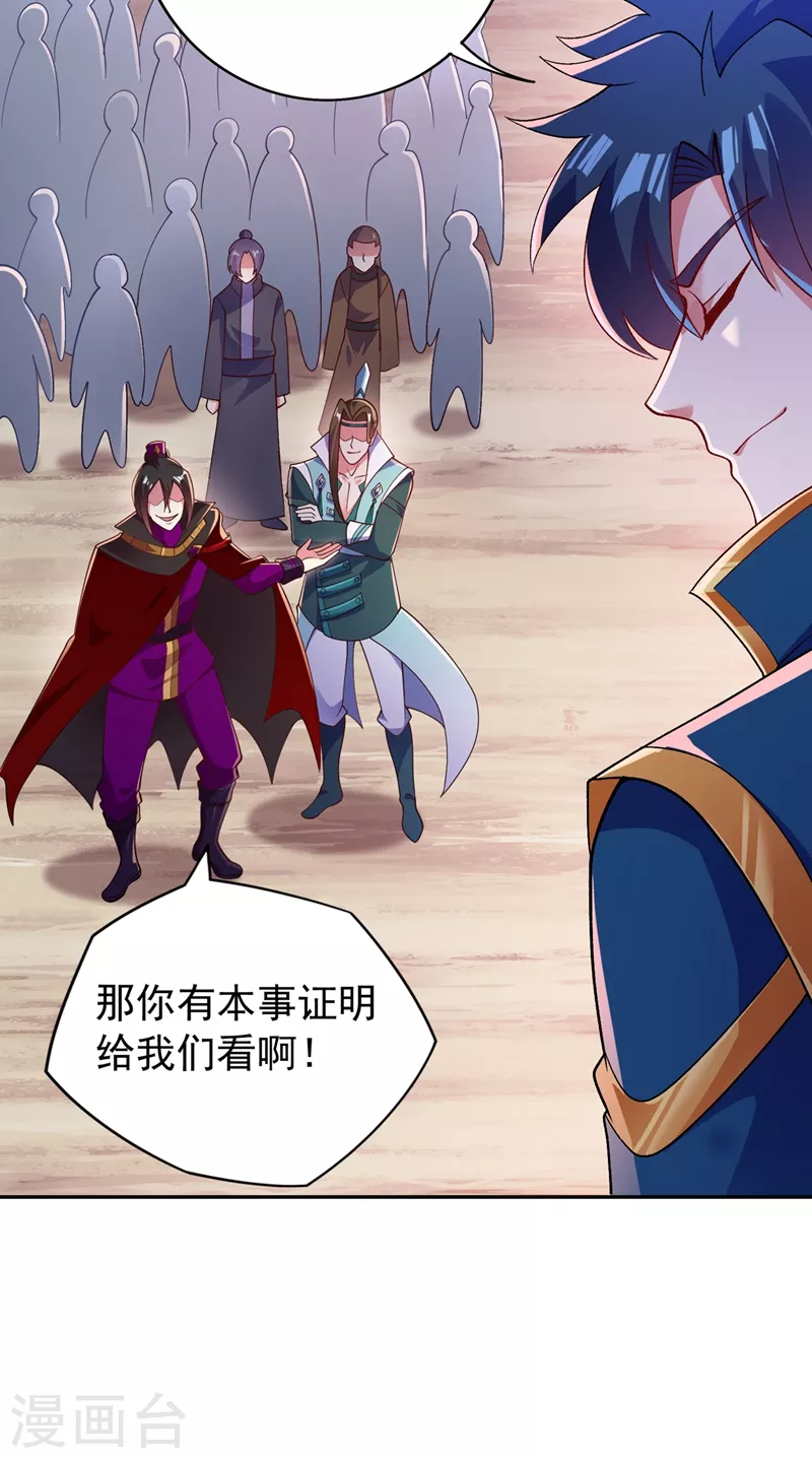 灵剑尊韩漫全集-第379话 这就是洛云的手段无删减无遮挡章节图片 