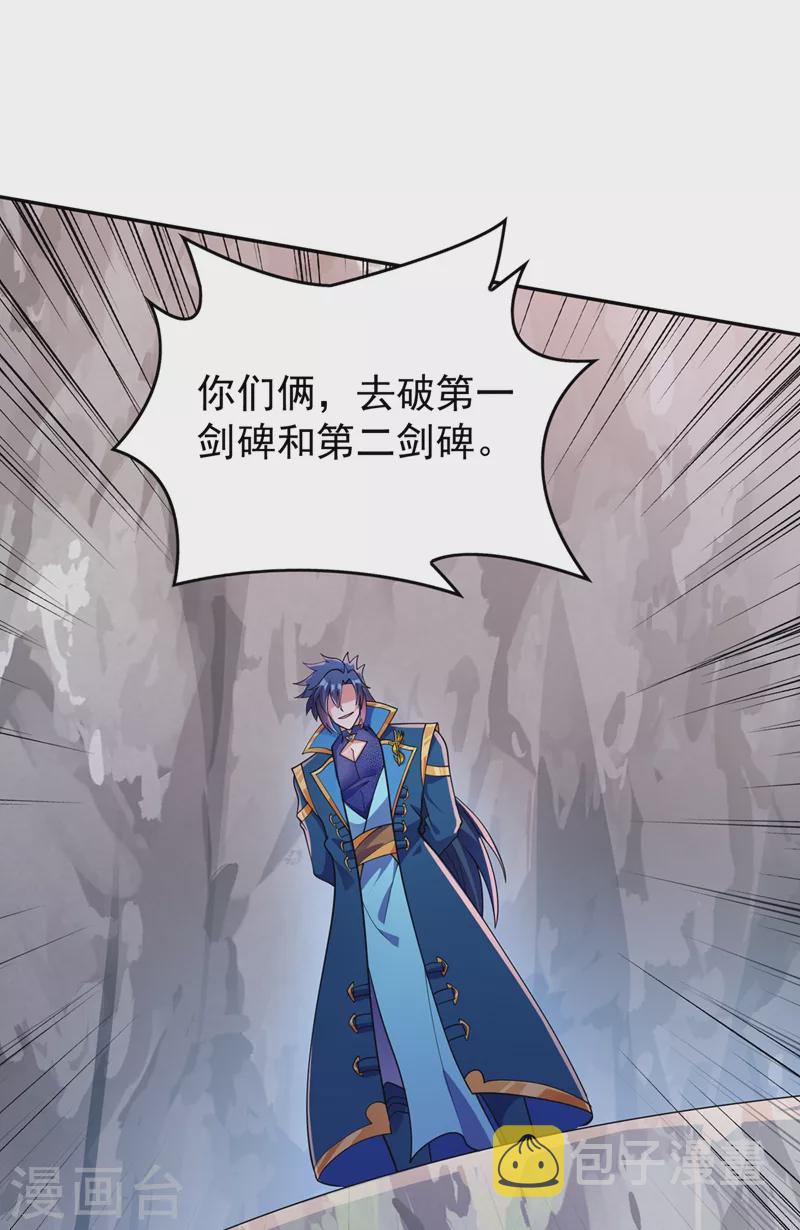 灵剑尊韩漫全集-第379话 这就是洛云的手段无删减无遮挡章节图片 