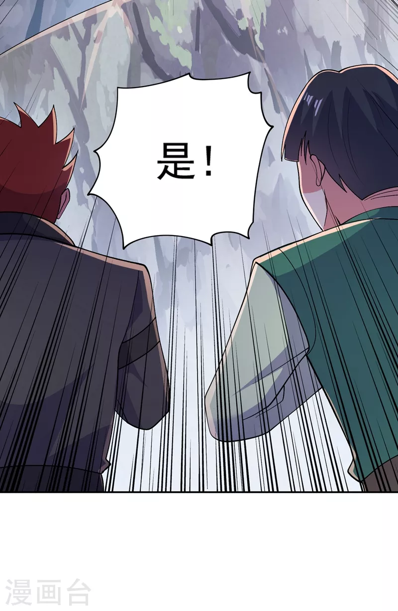 灵剑尊韩漫全集-第379话 这就是洛云的手段无删减无遮挡章节图片 