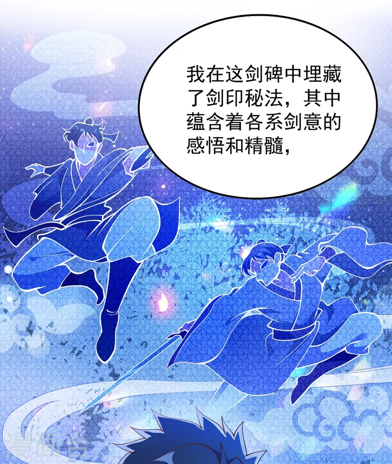灵剑尊韩漫全集-第379话 这就是洛云的手段无删减无遮挡章节图片 