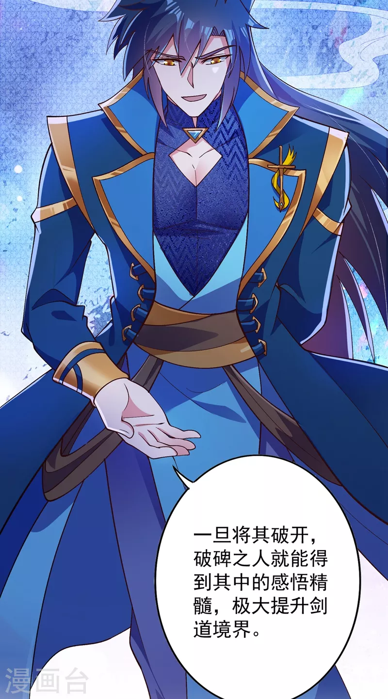 灵剑尊韩漫全集-第379话 这就是洛云的手段无删减无遮挡章节图片 