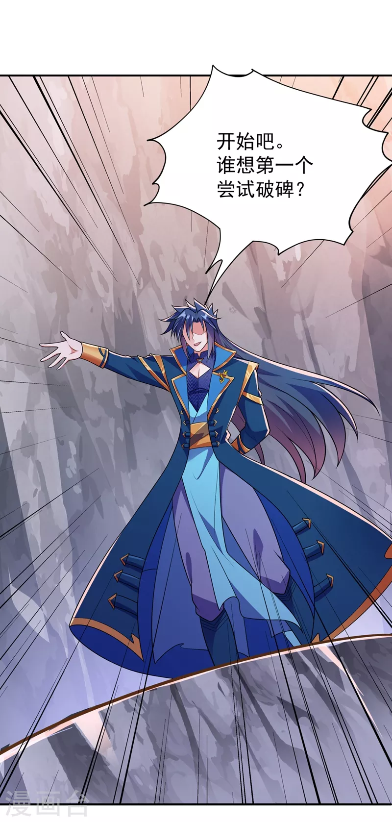 灵剑尊韩漫全集-第379话 这就是洛云的手段无删减无遮挡章节图片 