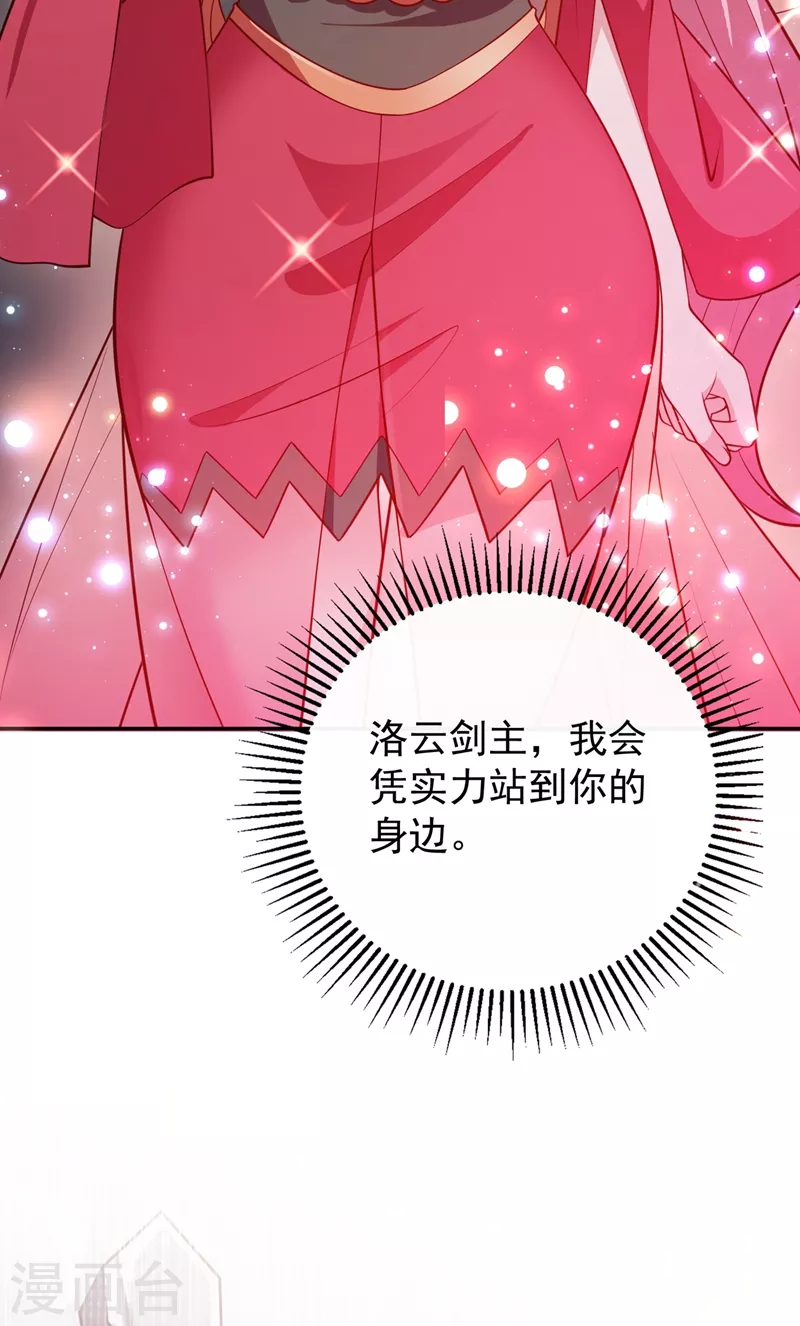 灵剑尊韩漫全集-第379话 这就是洛云的手段无删减无遮挡章节图片 