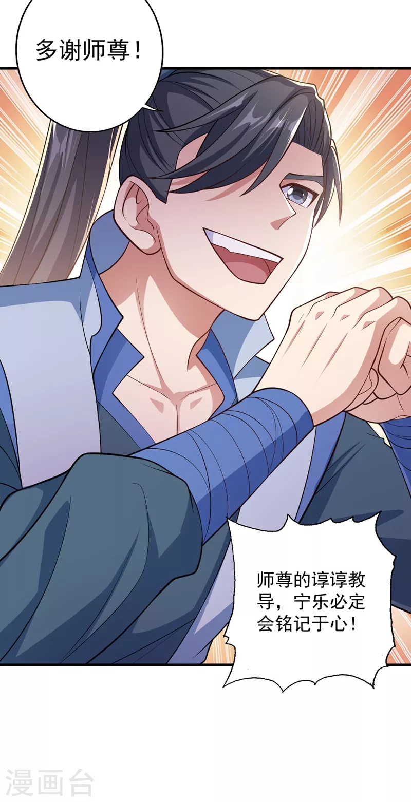 灵剑尊韩漫全集-第380话 剑碑下公然杀人？无删减无遮挡章节图片 