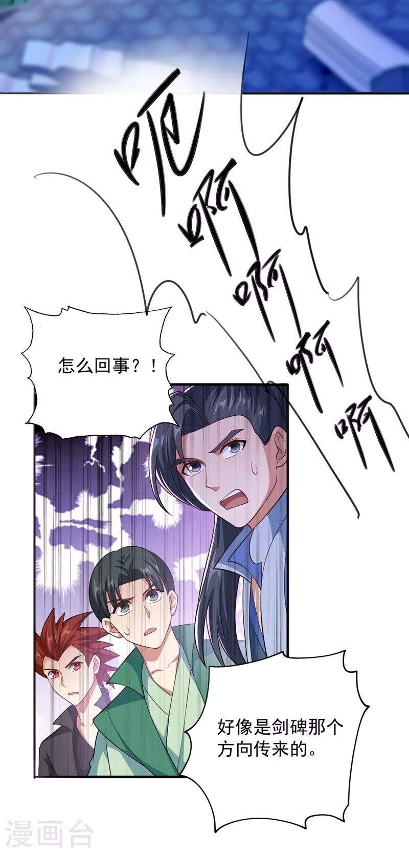 灵剑尊韩漫全集-第380话 剑碑下公然杀人？无删减无遮挡章节图片 