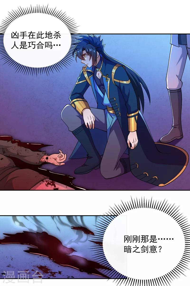 灵剑尊韩漫全集-第380话 剑碑下公然杀人？无删减无遮挡章节图片 