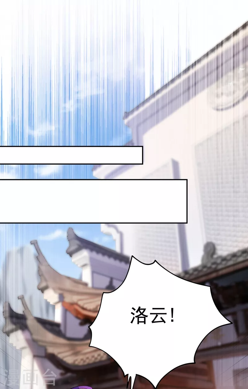 灵剑尊韩漫全集-第380话 剑碑下公然杀人？无删减无遮挡章节图片 