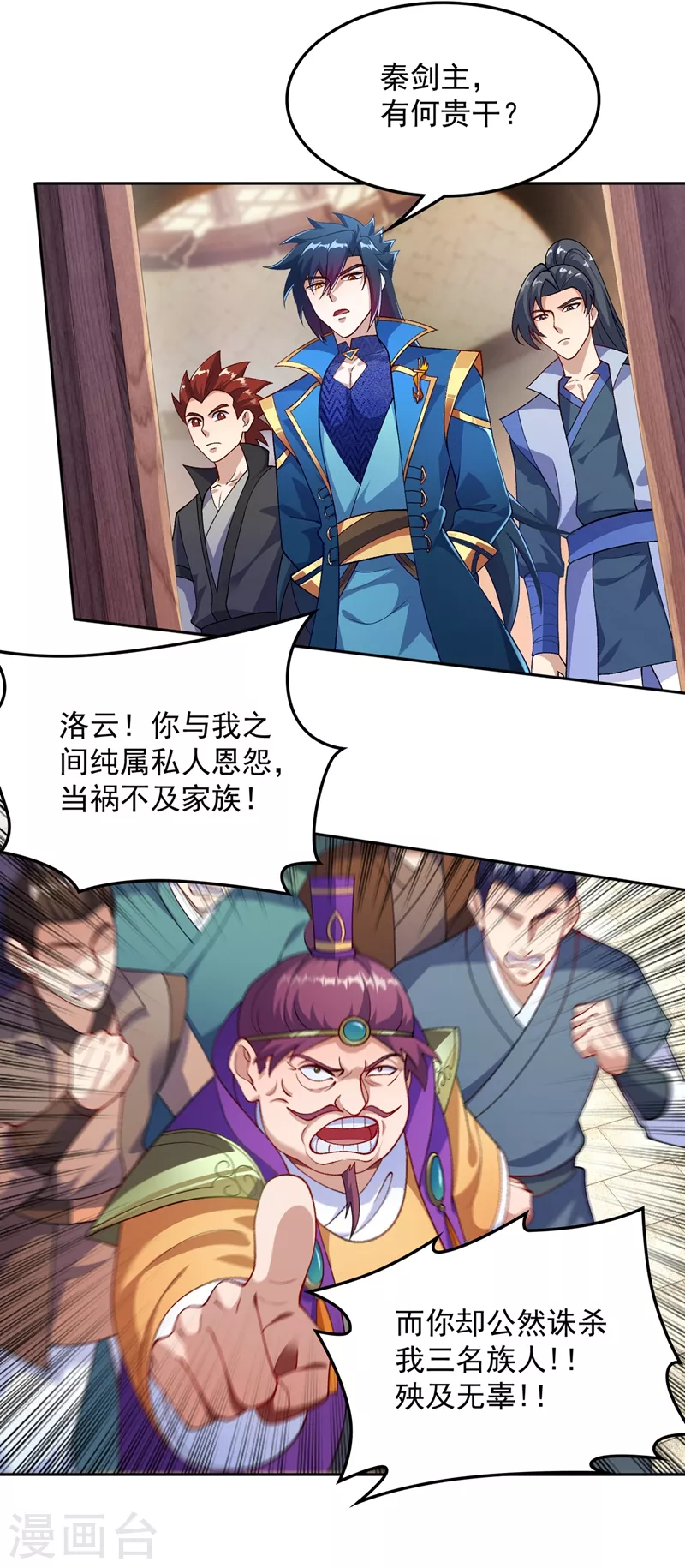 灵剑尊韩漫全集-第380话 剑碑下公然杀人？无删减无遮挡章节图片 