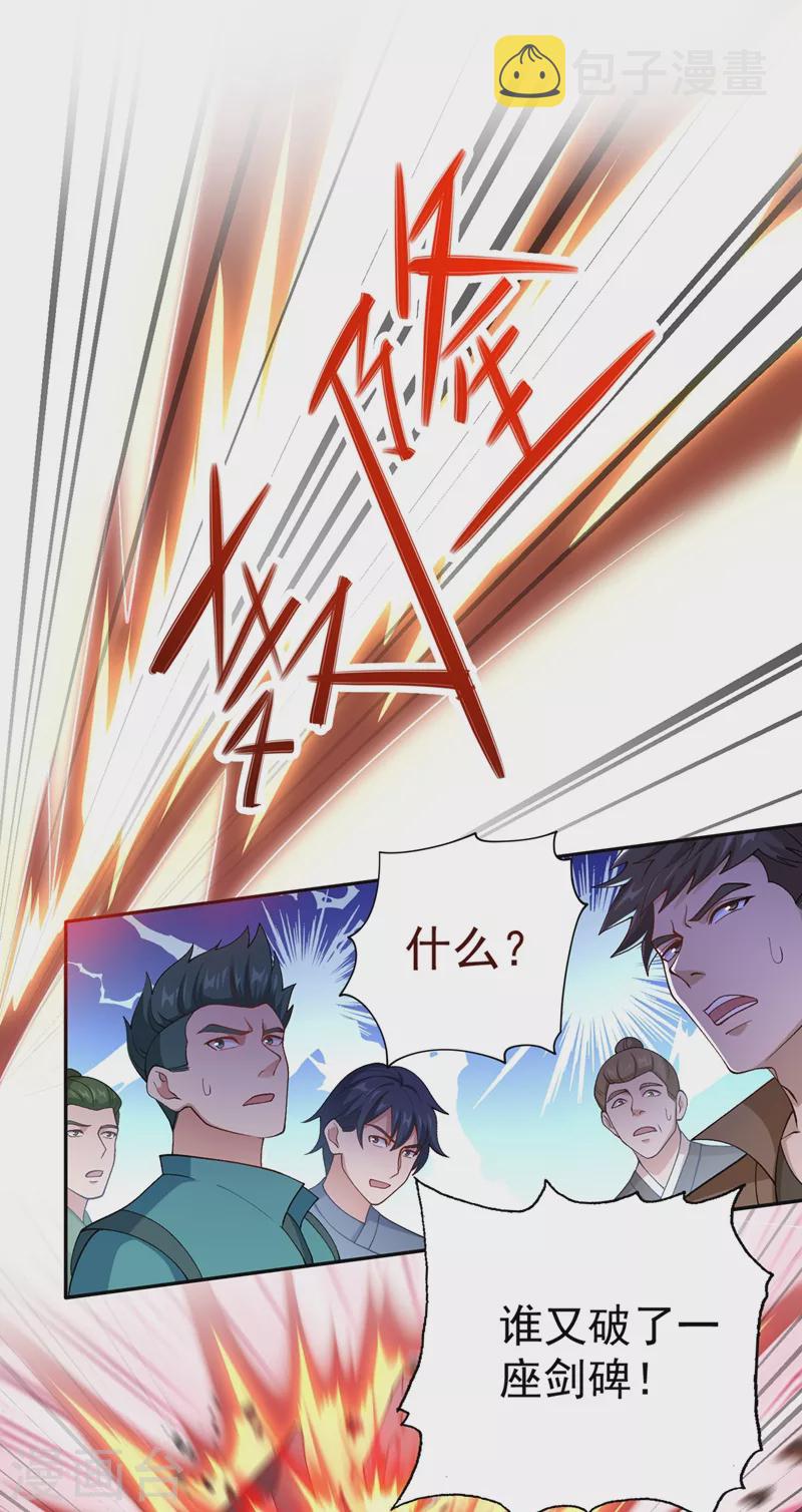 灵剑尊韩漫全集-第380话 剑碑下公然杀人？无删减无遮挡章节图片 
