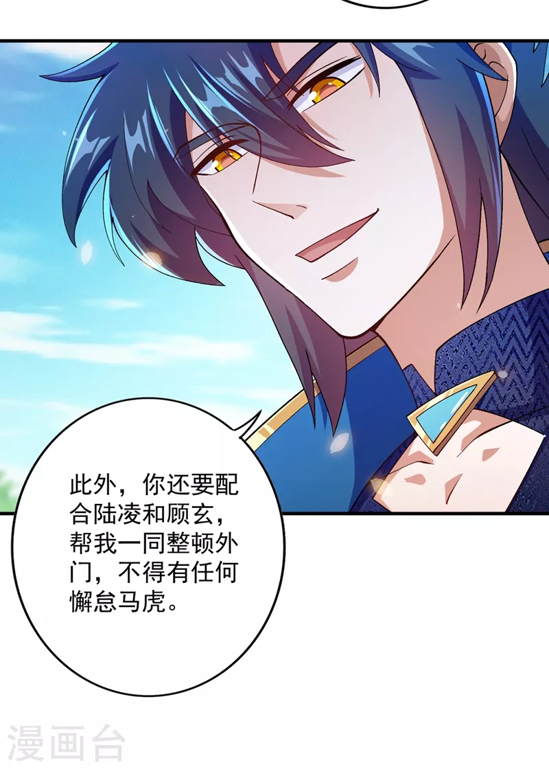 灵剑尊韩漫全集-第380话 剑碑下公然杀人？无删减无遮挡章节图片 
