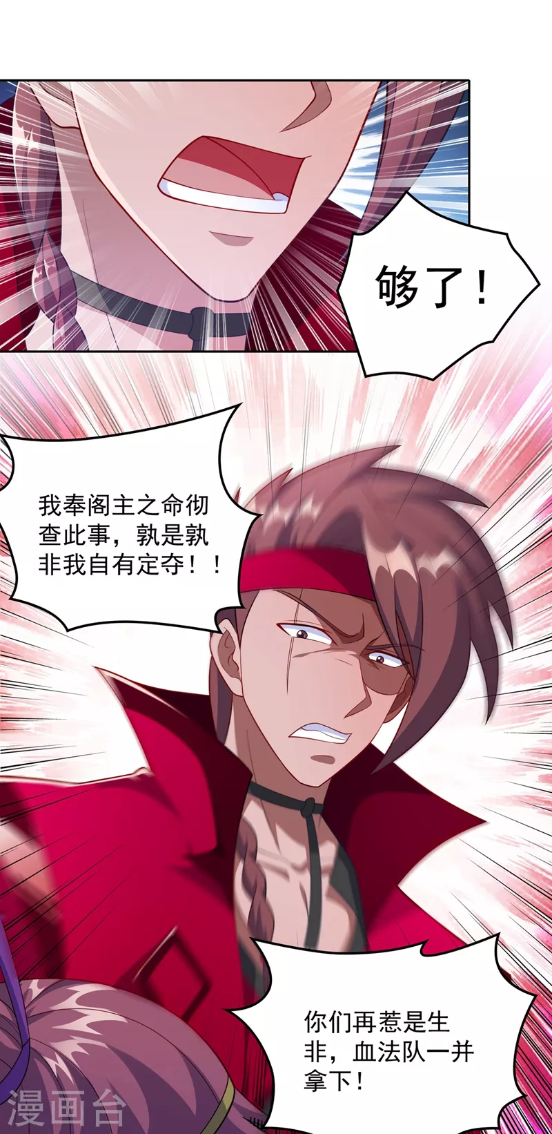 灵剑尊韩漫全集-第381话 万剑阁连环杀无删减无遮挡章节图片 