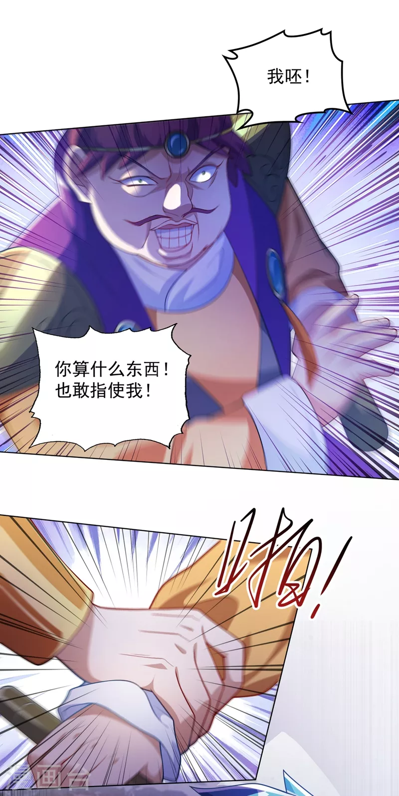 灵剑尊韩漫全集-第381话 万剑阁连环杀无删减无遮挡章节图片 