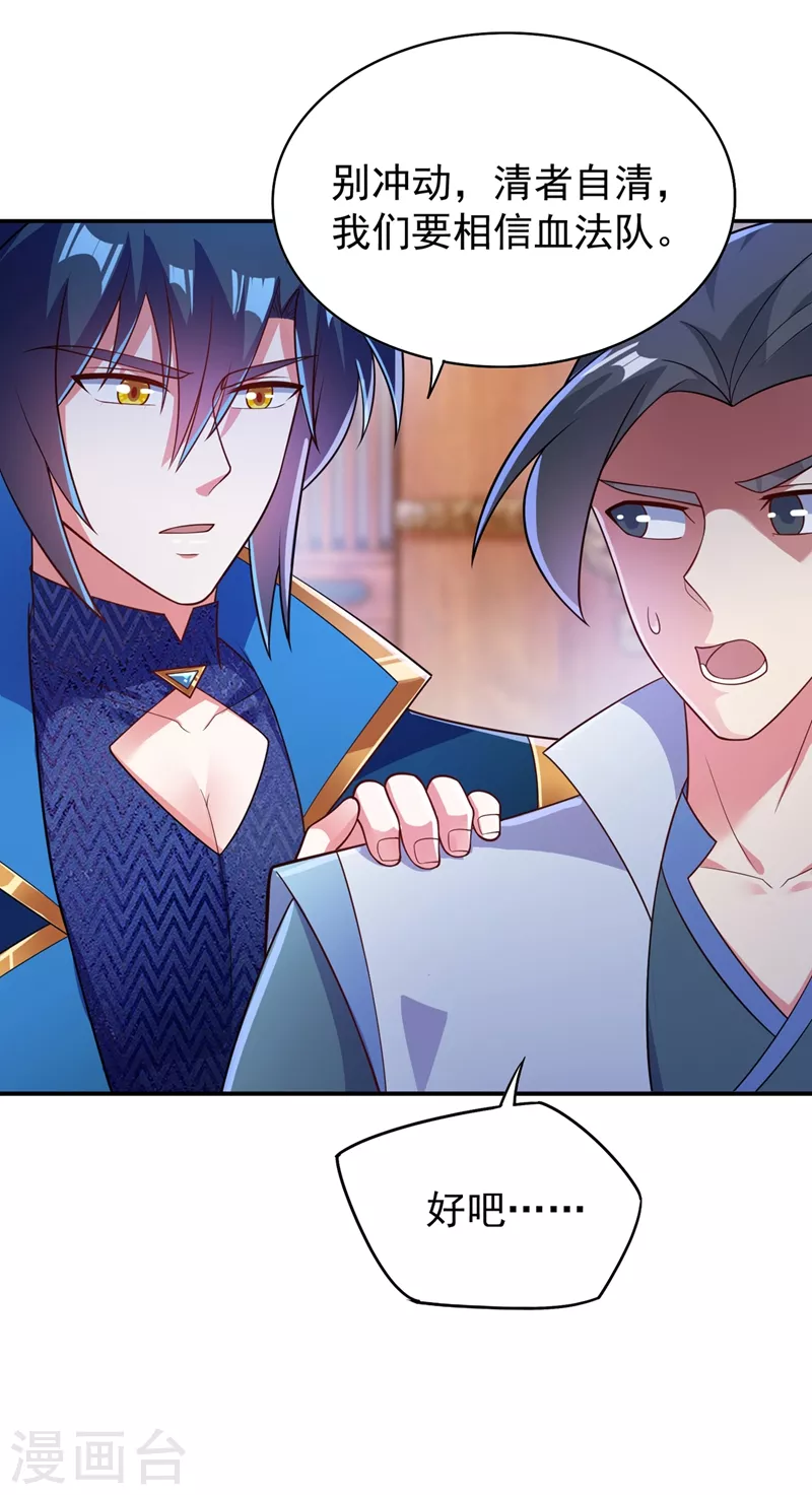 灵剑尊韩漫全集-第381话 万剑阁连环杀无删减无遮挡章节图片 
