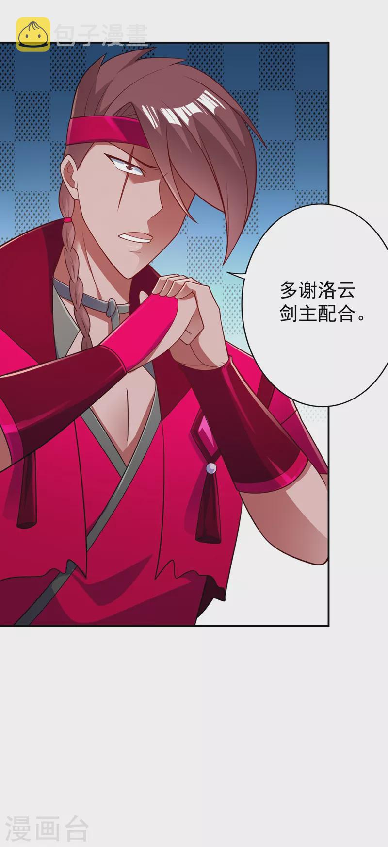 灵剑尊韩漫全集-第381话 万剑阁连环杀无删减无遮挡章节图片 