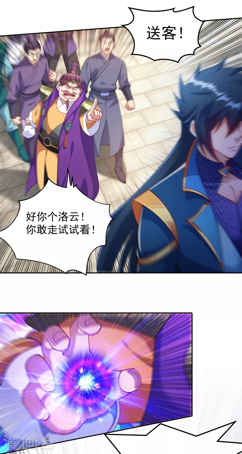灵剑尊韩漫全集-第381话 万剑阁连环杀无删减无遮挡章节图片 